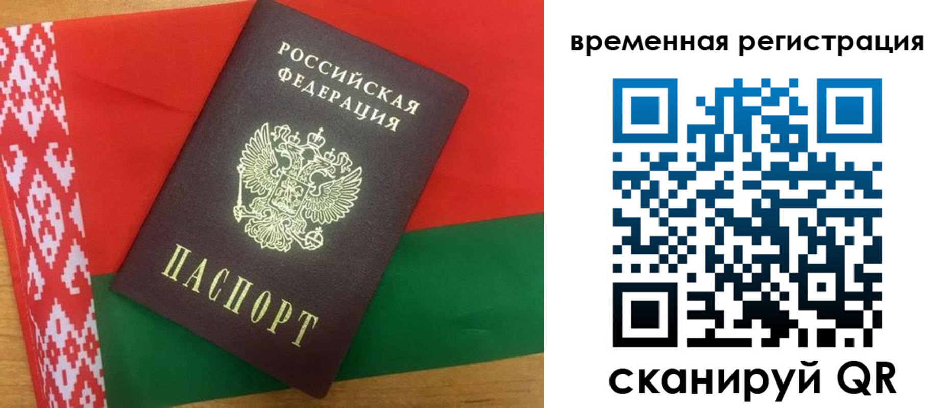 прописка для кредита в Волосово