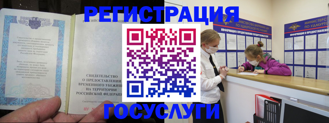 прописка для военкомата в Волосово