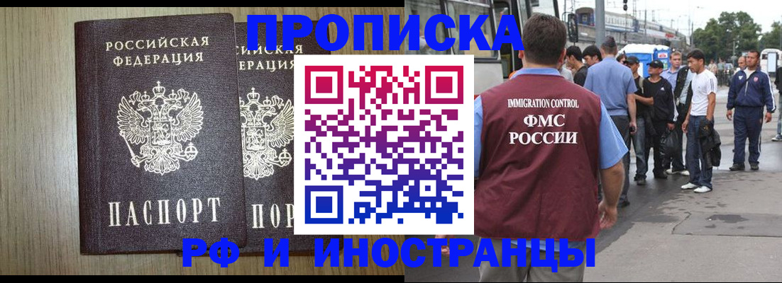 регистрация в Волосово