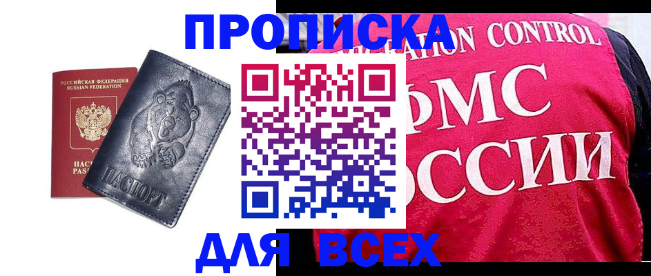 временная регистрация собственник в Волосово