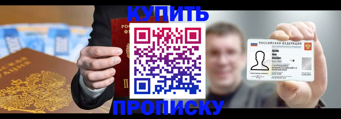 где прописаться в Волосово