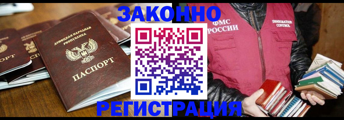 временная регистрация для всех в Волосово